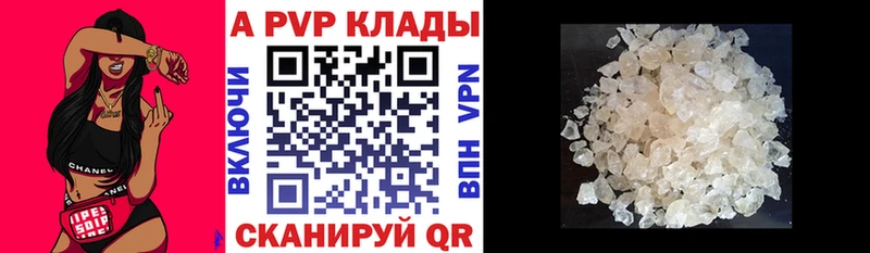 Alpha PVP кристаллы  купить наркотик  Спасск-Дальний 