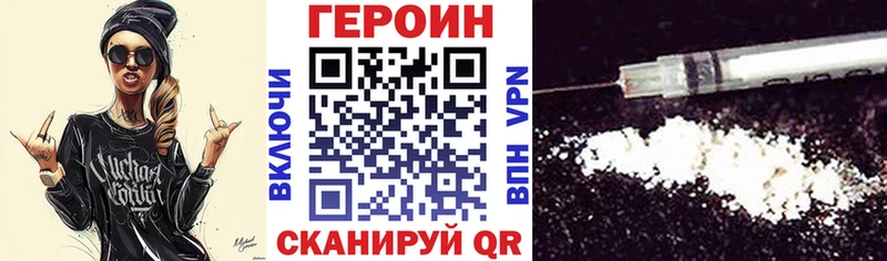 Героин VHQ Спасск-Дальний